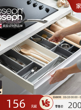 JosephJoseph抽屉收纳盒厨房筷子刀叉餐具格厨具分割盒家用85200
