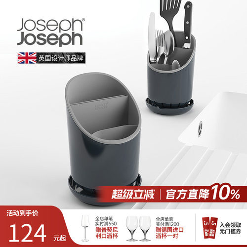 英国joseph厨具筷子沥水置物架