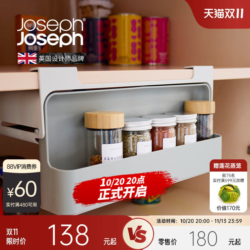 JosephJoseph壁橱架下收纳盒厨房收纳吊柜下挂储物置物架 8500020