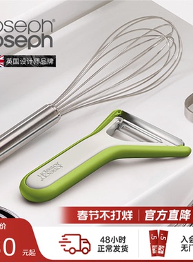 JosephJoseph嵌套式削皮器多功能厨房去皮器水果土豆刮皮刀 20228