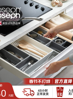 JosephJoseph抽屉收纳盒厨房筷子刀叉餐具格厨具分割盒家用85200