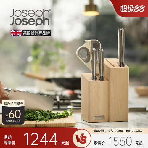 JosephJoseph中式刀剪套装5件套