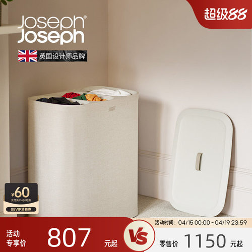 josephjoseph高级分类脏衣篓收纳