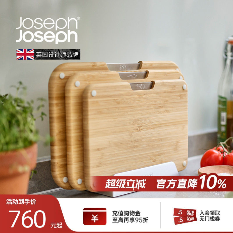 JosephJoseph竹制分类菜板砧板套装切菜板案板厨房专用 