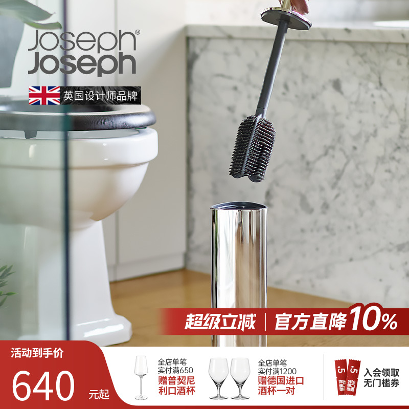 英国Joseph高级感马桶刷带收纳套