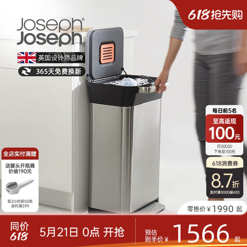 英国joseph厨余大容量垃圾桶