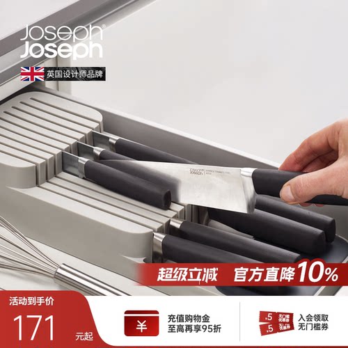 英国joseph新款分类刀具收纳盒