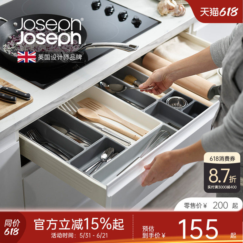 JosephJoseph抽屉收纳盒厨房筷子刀叉餐具格厨具分割盒家用85200