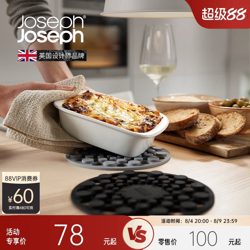 JosephJoseph餐桌隔热垫硅胶垫锅垫厨房餐垫隔热防烫垫2件装20174