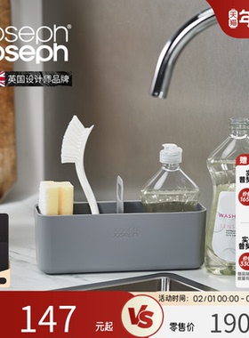 JosephJoseph收纳篮台面柜门清洁用品收纳架厨房置物架神器85197