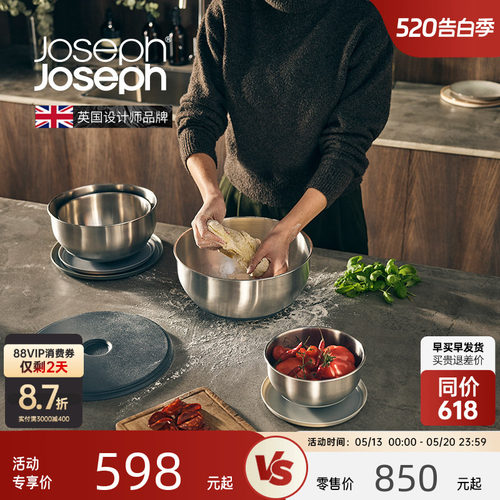 英国joseph嵌套式不锈钢碗盆