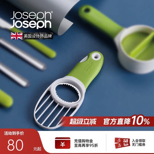 英国joseph便携牛油果专用折叠刀
