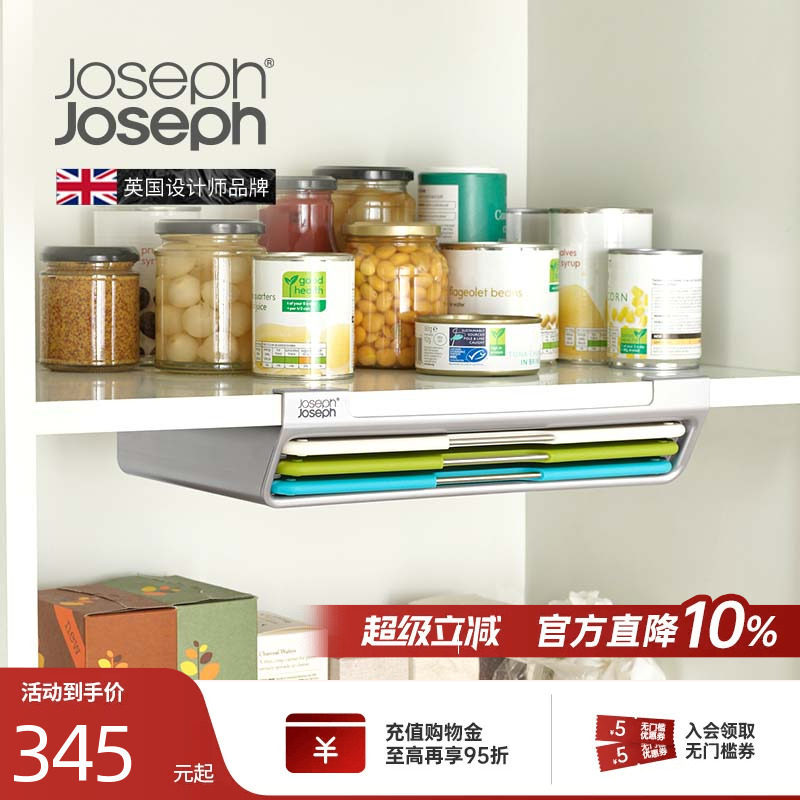 英国Josephh悬挂式分类砧板图片