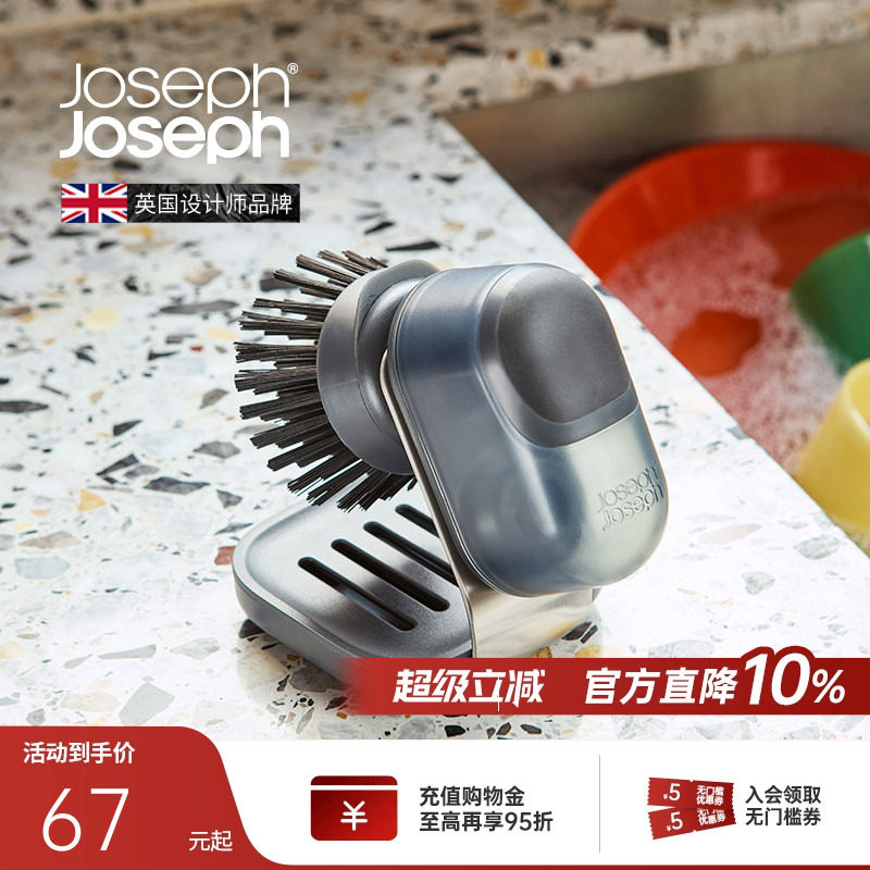 JosephJoseph按压加液洗碗刷