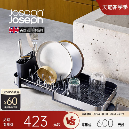 JosephJoseph沥水架小户型适用