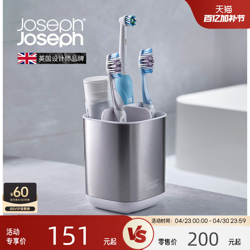 Joseph Joseph高端牙刷用品收纳盒洗漱台牙杯置物架不锈钢70530