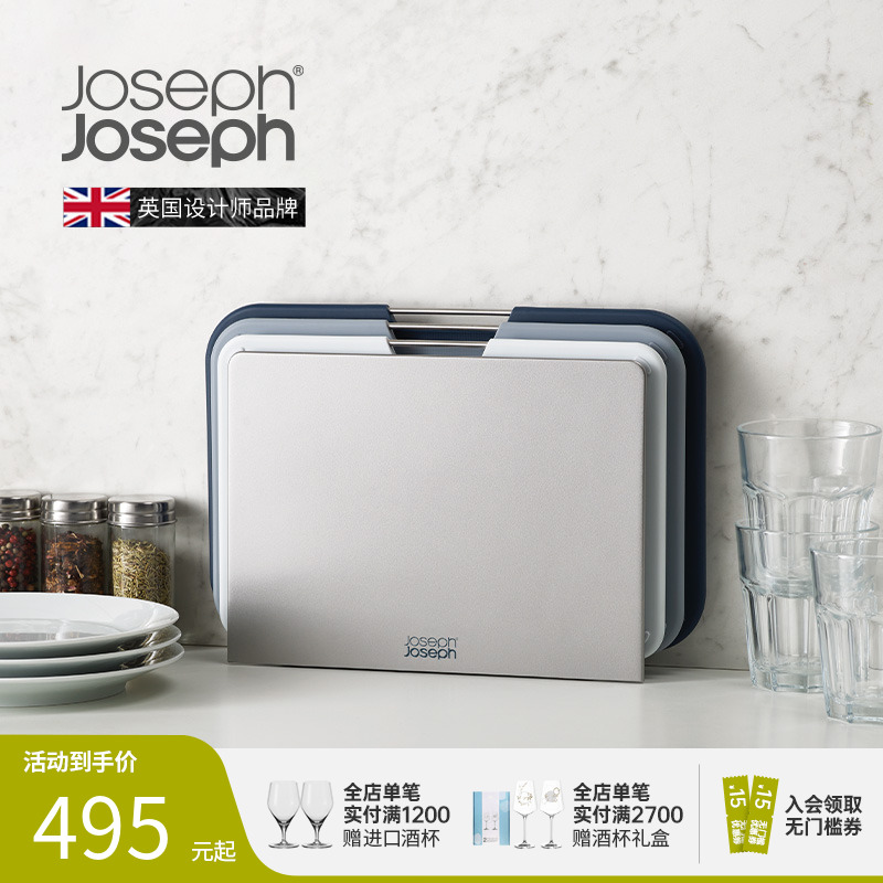 JosephJoseph厨房切菜板分类案板抗菌防霉食品级切水果砧