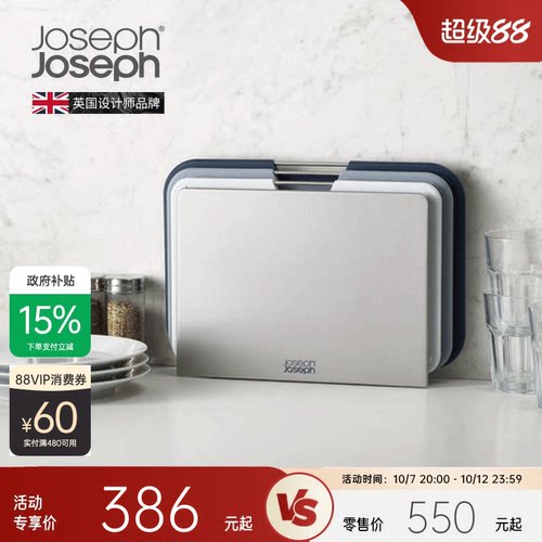 Joseph食品级分类砧板菜板套装