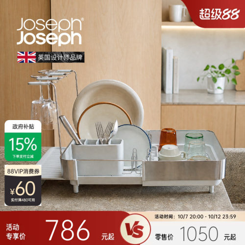 JosephJoseph可延展碗碟沥水架