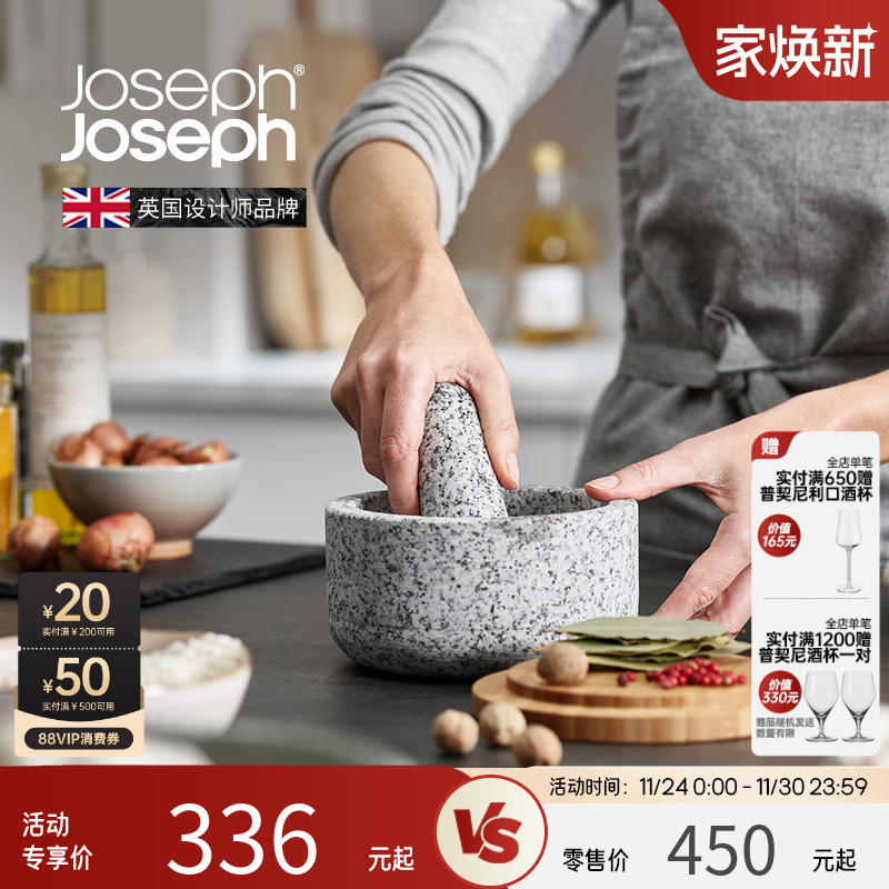 英国joseph花岗岩捣蒜研磨器