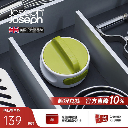 英国Joseph铁皮罐头开罐器神器