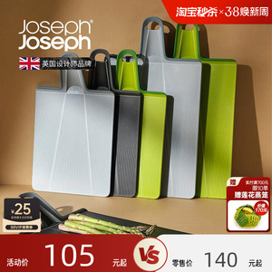 JosephJoseph折叠水果切菜板抗菌家用食品级小砧板案板 60201