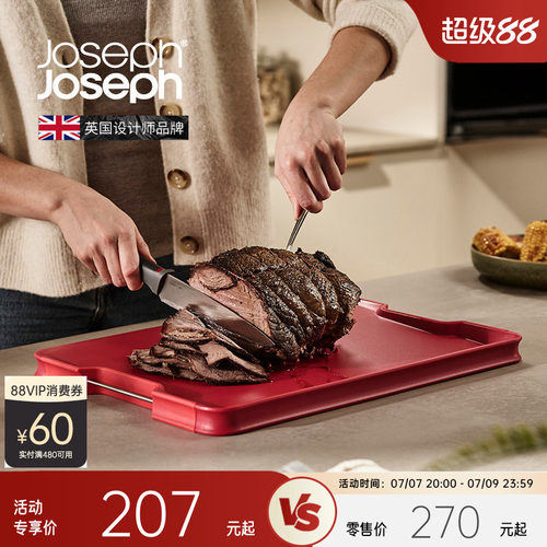 英国Joseph厨房斜面菜板切熟肉