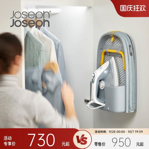 英国Joseph家用烫衣板折叠台式