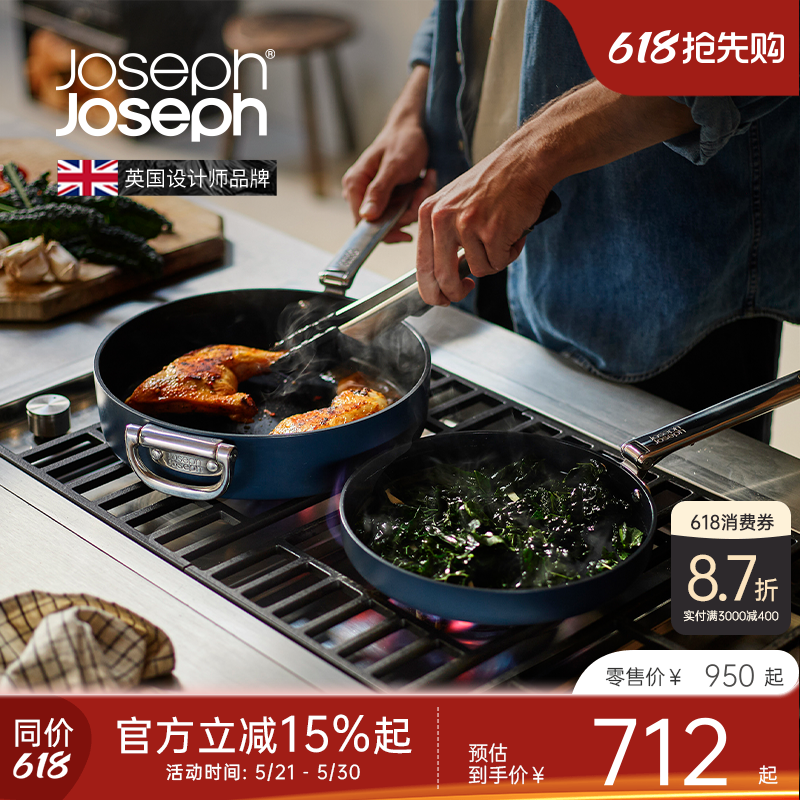 JosephJoseph家用陶瓷涂层不粘平底锅煎锅料理炉 45040