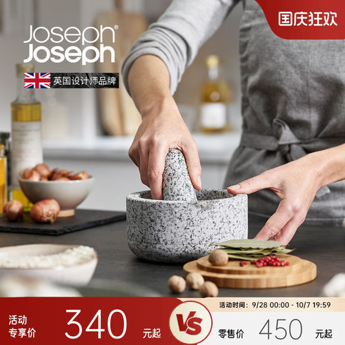 英国joseph花岗岩捣蒜研磨器