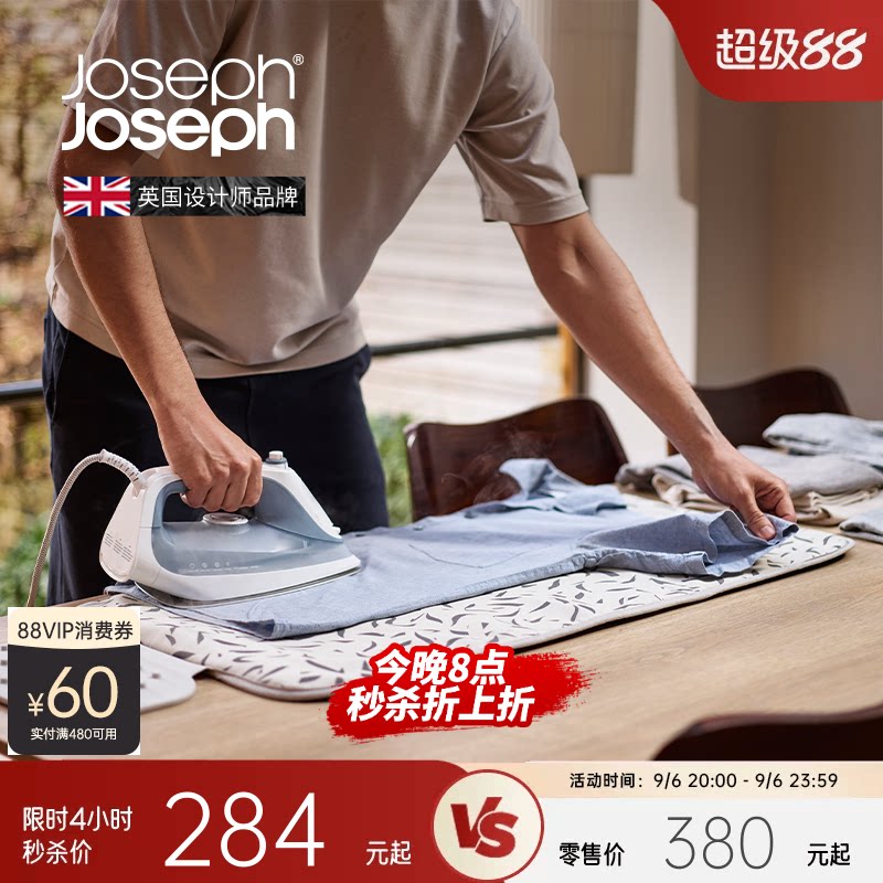 Joseph可折叠熨烫板便携收纳图片