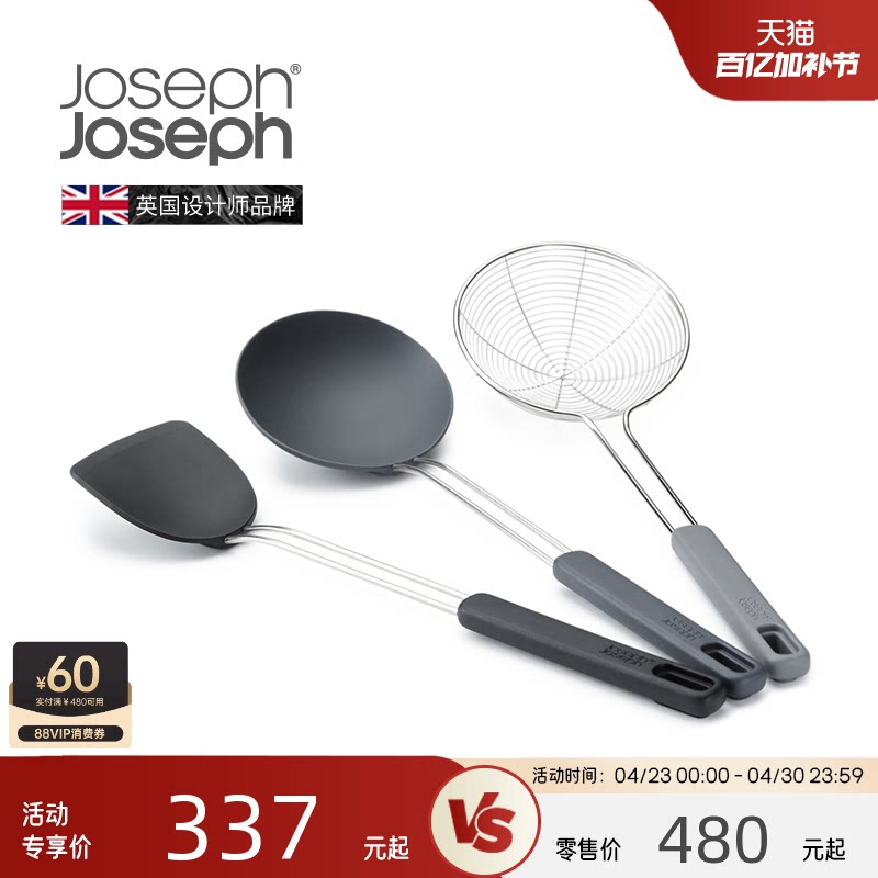 JosephJoseph 厨房家用硅胶汤勺子不锈钢过滤网漏勺锅铲捞勺10576