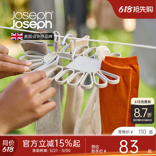 JosephJoseph多功能折叠小衣架