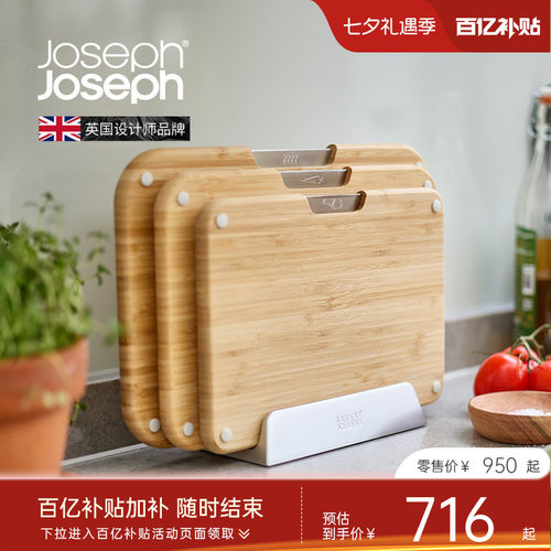 Joseph竹制新品分类菜板