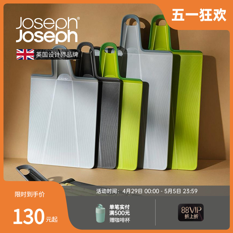 英国JosephJoseph折叠易入锅切菜板砧板悬挂收纳两件套送礼 60201 厨房/烹饪用具 砧板/菜板 原图主图