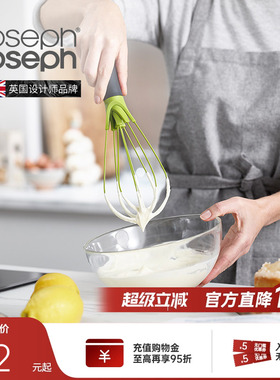 JosephJoseph折叠搅拌器家用打蛋器手动烘焙工具奶油打发器10539