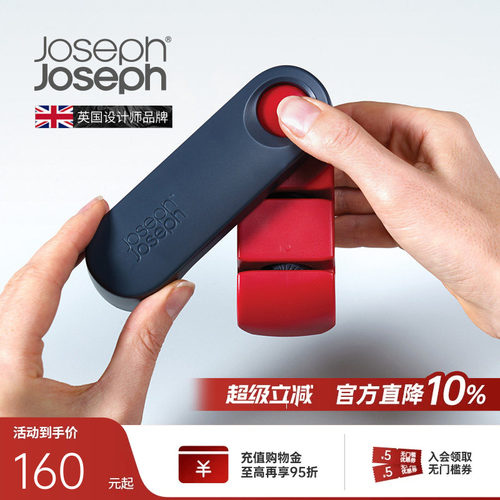 joseph英国可折叠小巧便携磨刀石