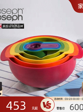 英国JosephJoseph彩虹套碗盆量勺九件套烘焙工具沥水洗菜篮 40080