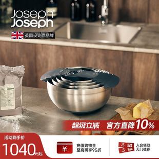 JosephJoseph不锈钢烘焙套装 95032 餐具碗盆量勺子沥水面粉筛