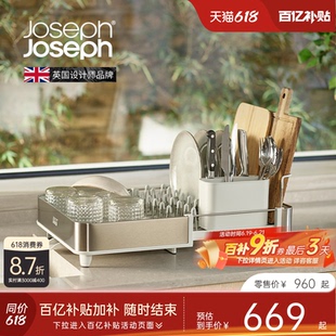 JosephJoseph厨房碗架不锈钢可伸缩沥水架 收纳套装851692