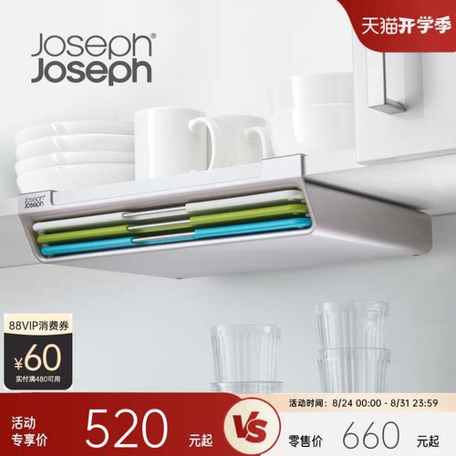 英国joseph悬挂式分类切菜板砧板