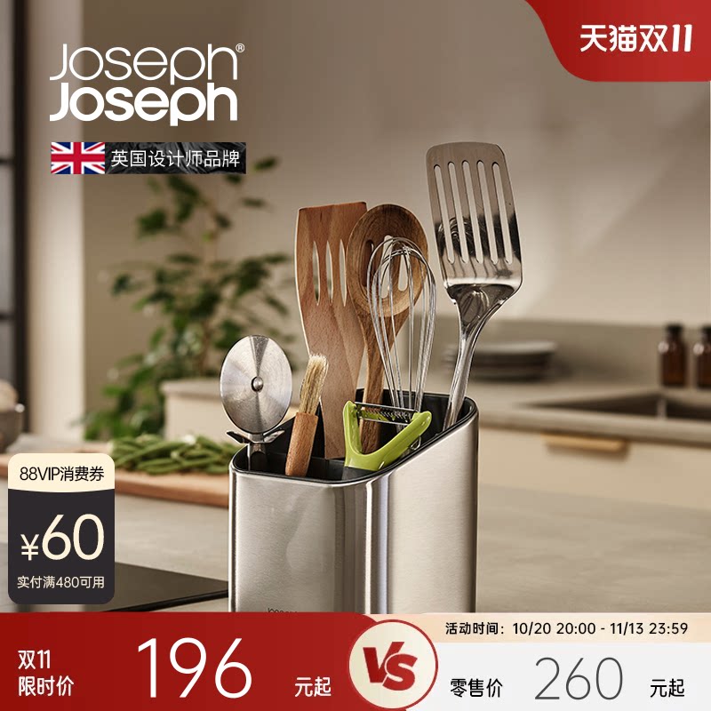 JosephJoseph餐具刀叉勺抽屉收纳盒不锈钢厨房厨具收纳盒
