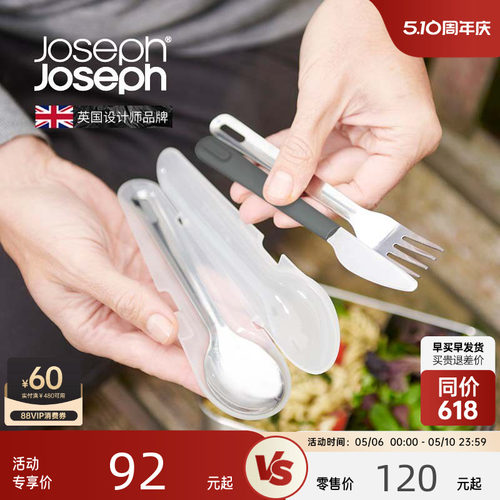 英国Joseph不锈钢便携式餐具刀叉