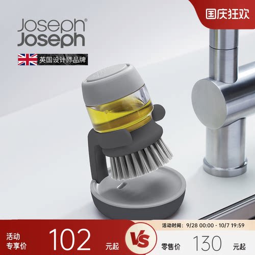 英国josephJoseph不伤锅洗碗神器