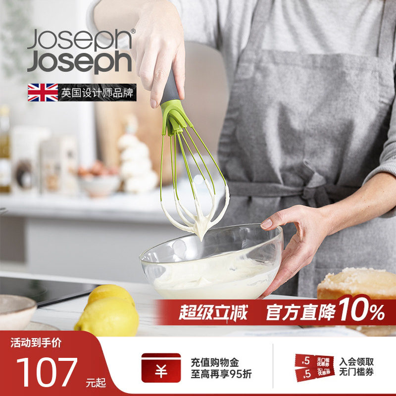 JosephJoseph折叠搅拌器家用打蛋器手动烘焙工具奶油打发