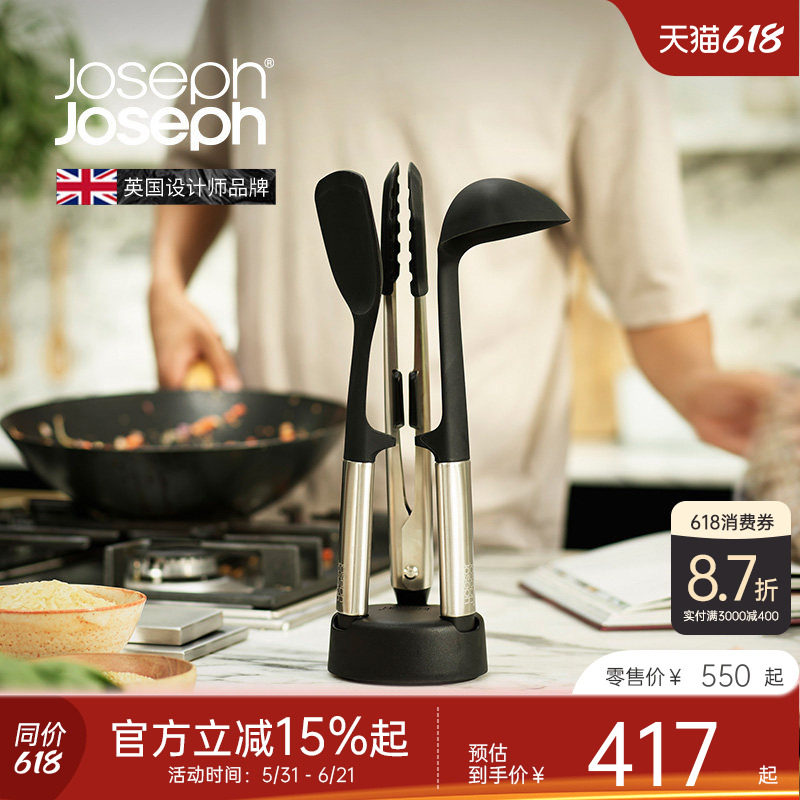JosephJoseph硅胶炒菜铲勺铲夹勺子不锈钢厨具套装家用收纳10569