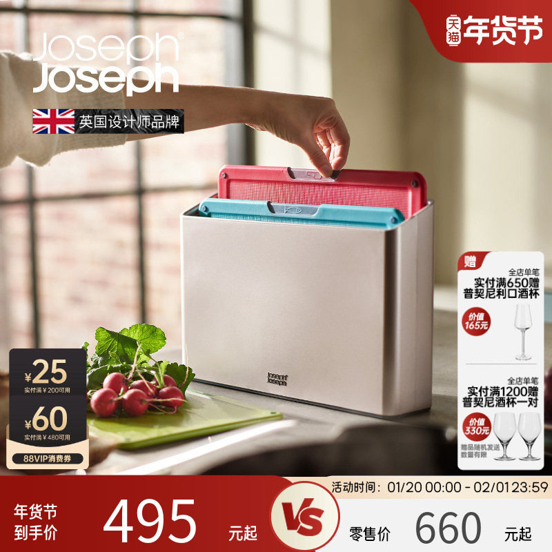 JosephJoseph分类菜板厨房案板抗菌家用60218 II