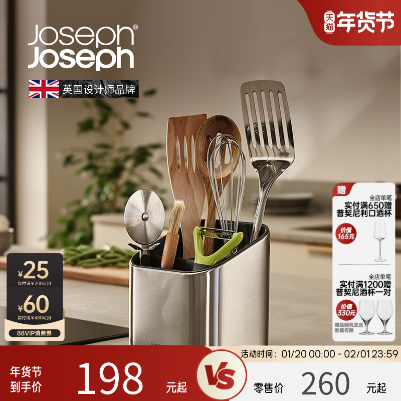 JosephJoseph餐具刀叉勺抽屉收纳盒不锈钢厨房厨具收纳盒 851645,厨房/烹饪用具,厨房抽屉置物架,淘宝优惠券,粉丝福利购,淘宝优惠卷
