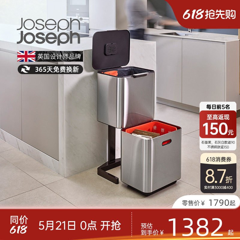 Joseph Joseph分类垃圾桶不锈钢厨房高级轻奢干湿分离双层30060