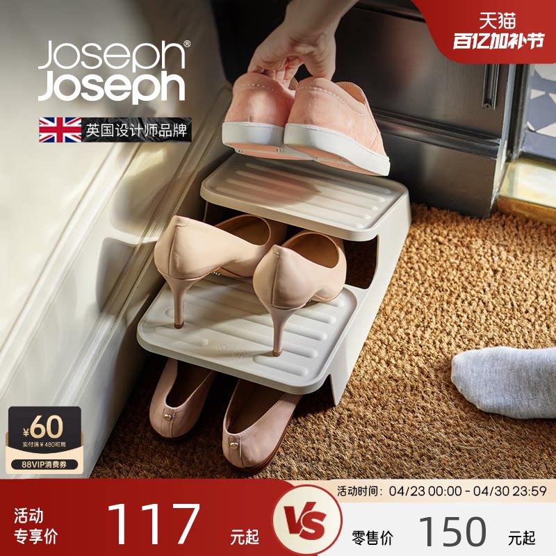 JosephJoseph简易家用门口双层上下鞋托架收纳神器鞋架55001